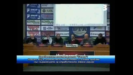 Комитет Да спрем Белене - 2 част