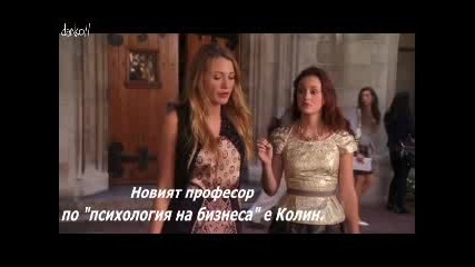 Gossip Girl S 04 E 06 част 1 + бг 