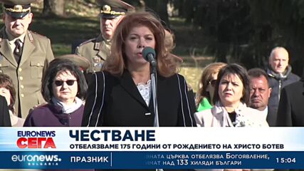 Йотова: Ботев стана символ на победата на свободния човек над роба