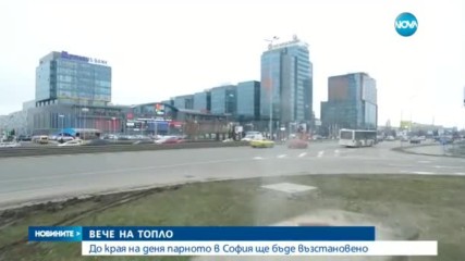 Новините на NOVA (10.02.2017 - обедна)