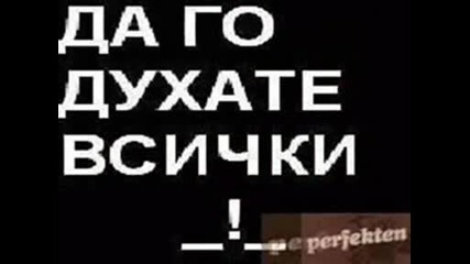 Сp0меnчеtа (наdпisи) +яка песен