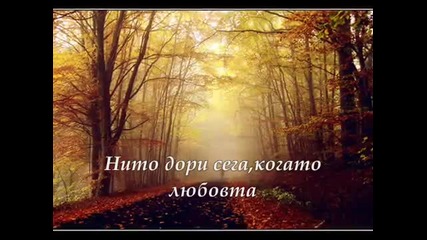 Никога не те заболя-гръцка балада