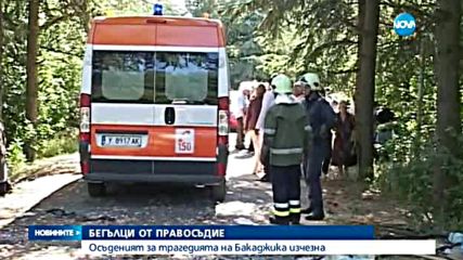 Колко българи се укриват от закона?