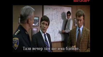 Мръсният Хари (1971) бг субтитри ( Високо Качество ) Част 2 Филм