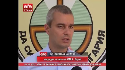 Атака се включи в кампанията за местни избори във Варна /14.09.2015 г./