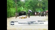 Наводнения в Шри Ланка взеха 11 жертви