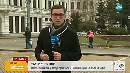 Официален старт на българското председателство на ЕС