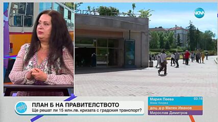 Пресечна точка (19.05.2025)