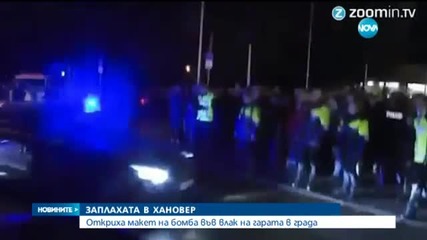 Откриха макет на бомба във влак на гарата в Хановер