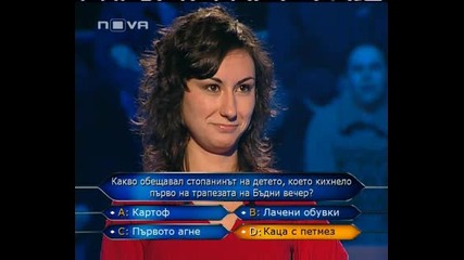 Най - Глупавият Участник В Сезон На Стани Богат България 05.02 
