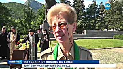 По стъпките на Христо Ботев и неговата чета