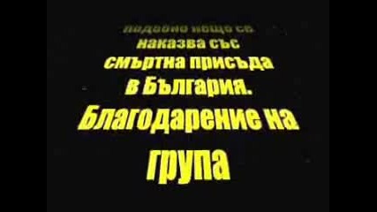 Бойко Борисов - Star Wars