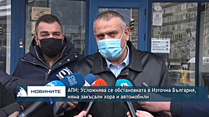 АПИ: Усложнява се обстановката в Източна България, няма закъсали хора и автомобили