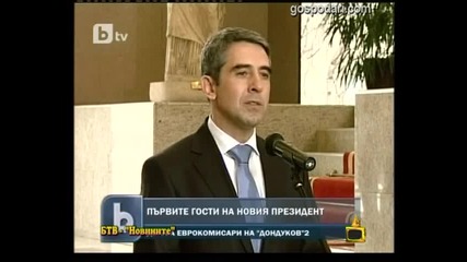 Инавгурация