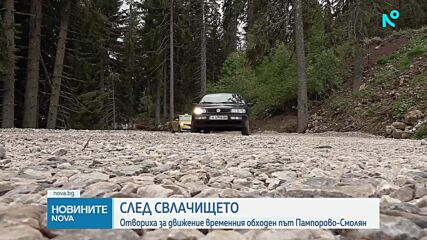 Новините на NOVA | Централна емисия | 8 юни 2026