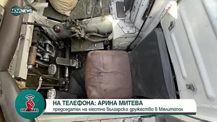 Няма интерент в Малитопол, трудни са и телефонните връзки