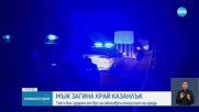 Бус блъсна и уби пешеходец в Казанлък