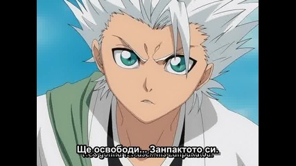 [ Bg Sub ] Bleach 139 Високо Качество