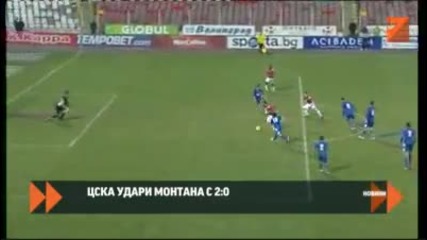 Цска София 2 - 0 Монтана (19.03.2012г.)
