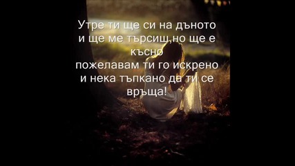 Емануела - Всичко се връща