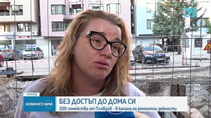 Ремонт блокира достъпа на пловдивчани до домовете им, пред входовете текат фекални води