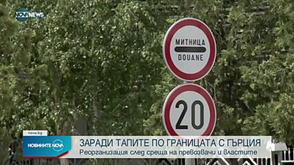 Отварят ново трасе за празните камиони на "Кулата"