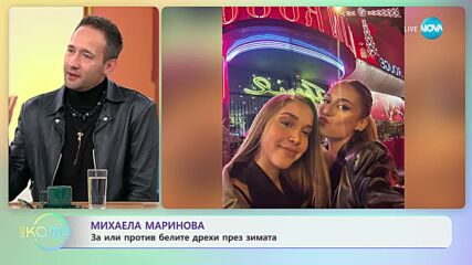 Михаела Маринова за новата си песен - „На кафе” (07.11.2023)