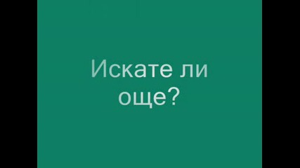 Кирил-брат ми