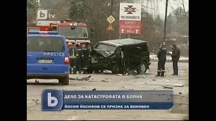 Йоско се призна за виновен