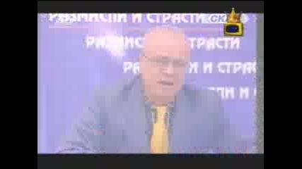 Господари На Ефира - Професор Вучков