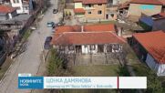 Започнаха честванията в памет на Апостола