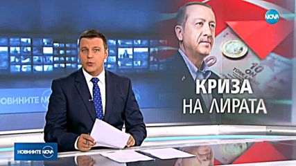 Новините на NOVA (12.08.2018 - обедна емисия)