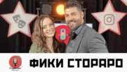 Фики: Исках да се откажа от музиката | Елизабетско Podcast