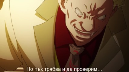 [бг субтитри] Tokyo Ghoul - 10