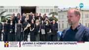 „Достойно ест” ще бъде изпелнена на интронизацията на новия български патриарх