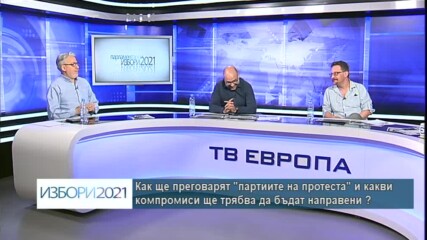 Избори 2021: Изборно студио (част 6)