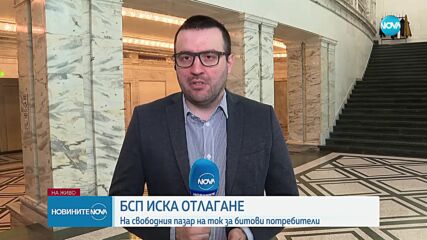 Новините на NOVA (21.03.2024 - обедна емисия)