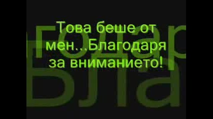 Бисерите На 7г Клас [1 Част! ]