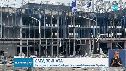 Новините на NOVA (11.06.2024 - лятна късна)
