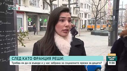След като Франция реши: Трябва ли да се въведе и у нас забрана на социалните мрежи за децата