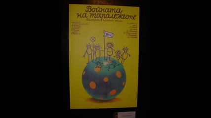 Асен Кисимов - Къде остана детството
