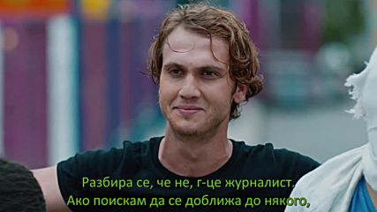 Вътре Еп.1 трейлър3 Бг.суб.