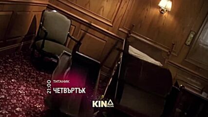 "Титаник" на 5 март, четвъртък от 21.00 ч. по KINO NOVA