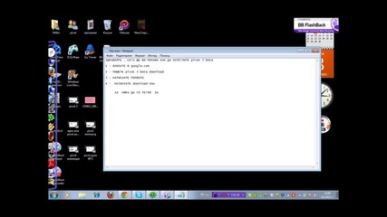 как да изтеглим pivot 3 beta