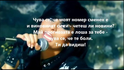 Текст! Преслава - Ти да видиш (цялата песен) Cd-rip