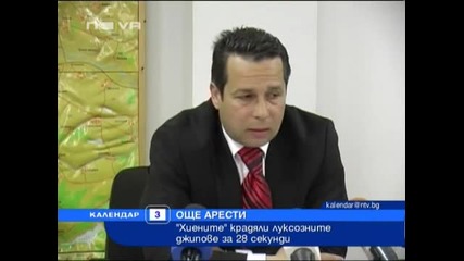 Как се Краде Джип за 28 Секунди