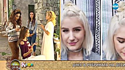 Българската Ким Кардашиян споделя какви хитринки е откраднала от звездите - На кафе (24.10.2017)