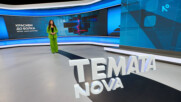 Темата на NOVA | Красиви до болка | 25 апр. 2026