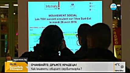 Анулирани полети до София заради стачката на „Луфтханза”
