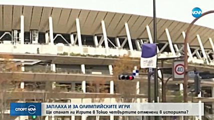 Спортни новини (08.03.2020 - централна емисия)